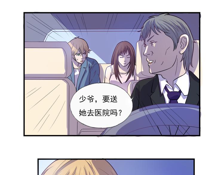 第14话 掌舵人-第15话