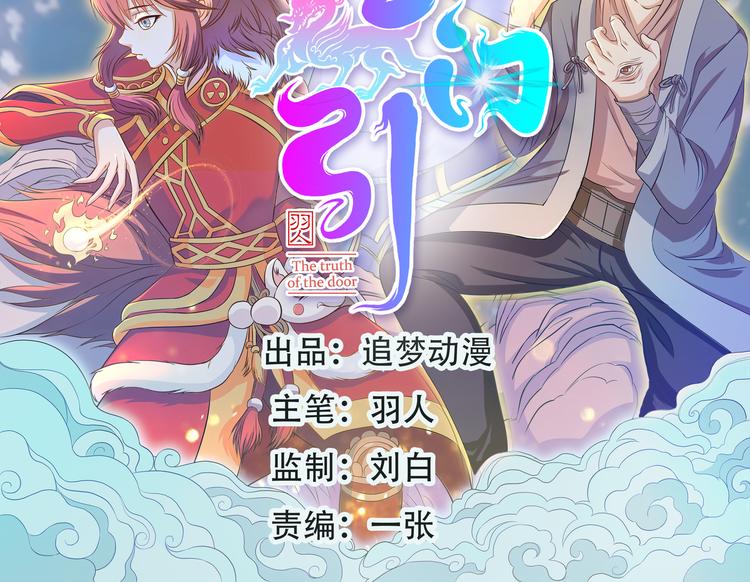 第14话 掌舵人-第15话