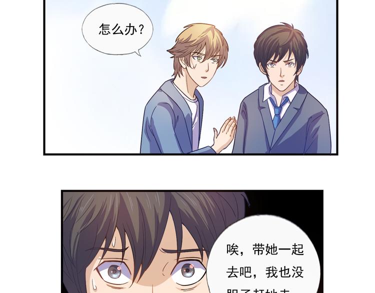 第14话 掌舵人-第15话