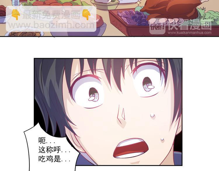 第16话 夫君来一起吃鸡(1/2)-第17话