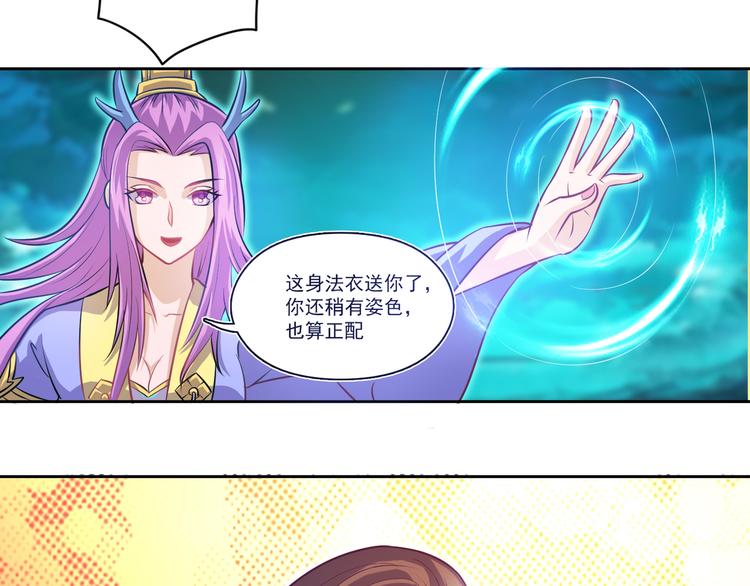 第16话 夫君来一起吃鸡(1/2)-第17话