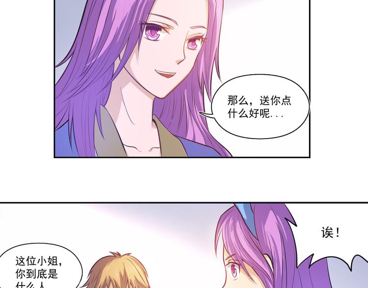 第16话 夫君来一起吃鸡(1/2)-第17话