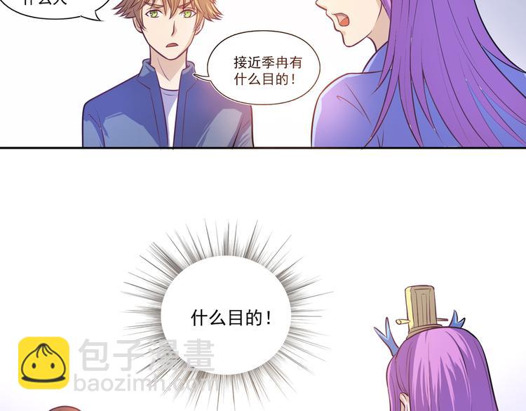 第16话 夫君来一起吃鸡(1/2)-第17话