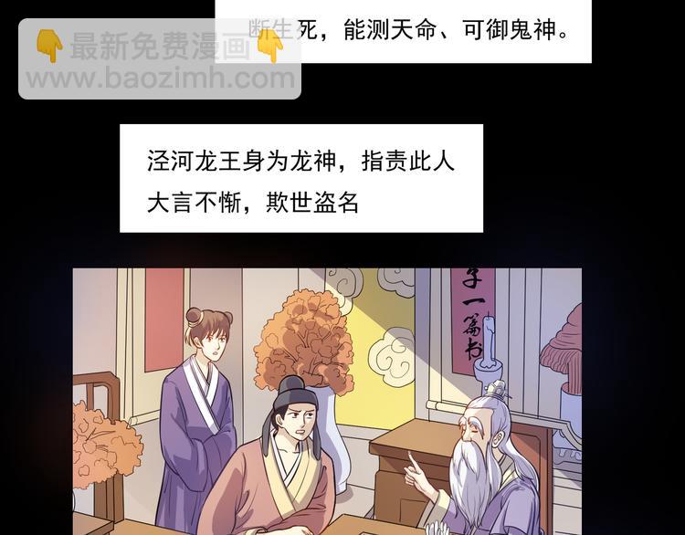 第16话 夫君来一起吃鸡(1/2)-第17话