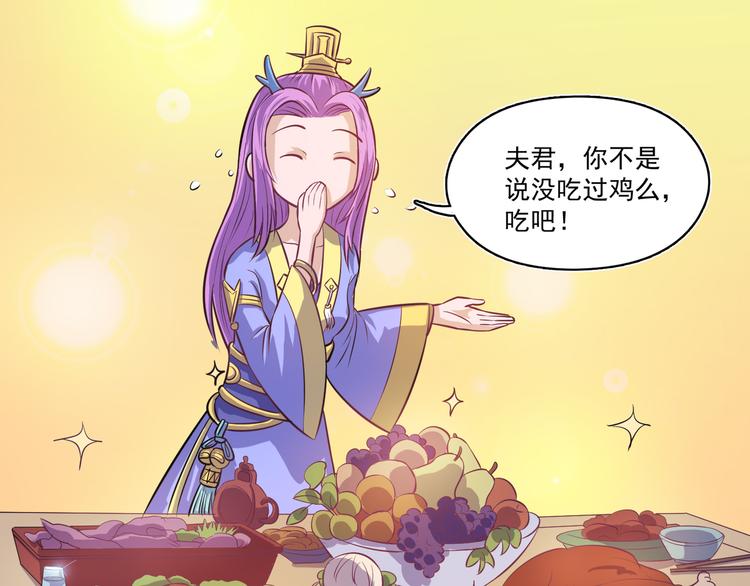 第16话 夫君来一起吃鸡(1/2)-第17话