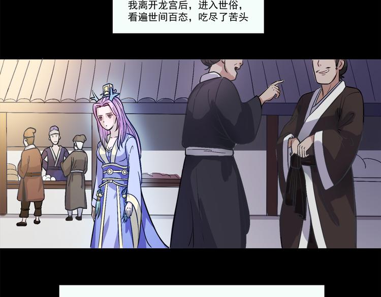 第18话 聚魂珠-第19话