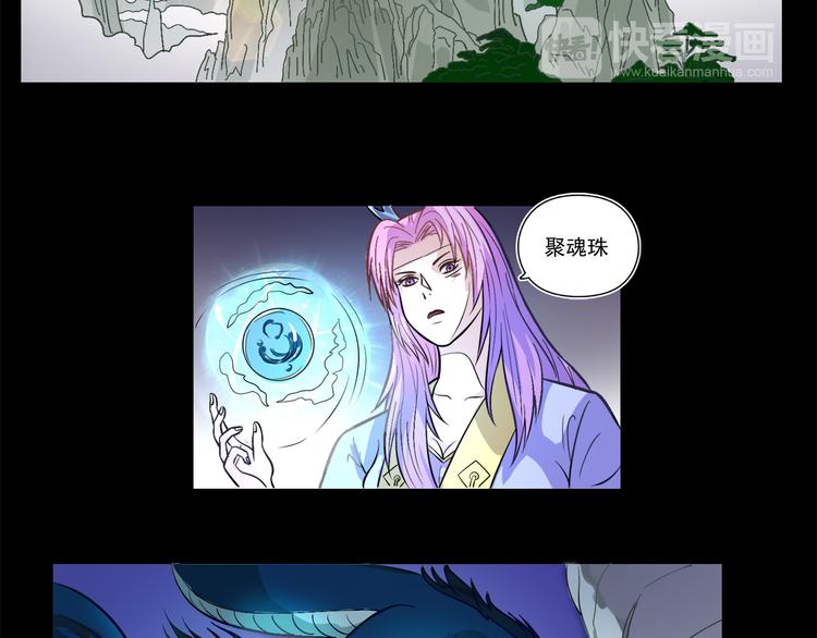 第18话 聚魂珠-第19话