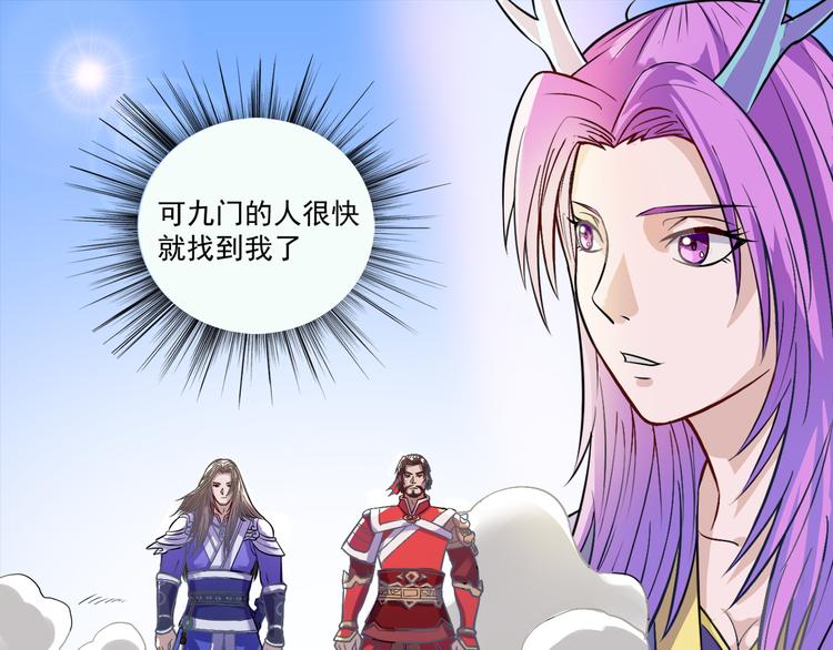 第18话 聚魂珠-第19话