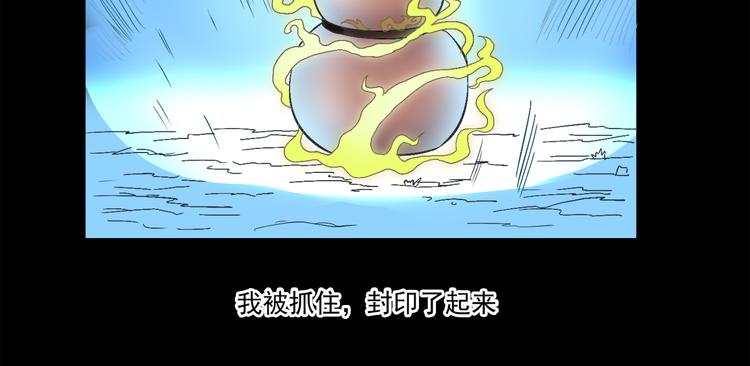 第18话 聚魂珠-第19话