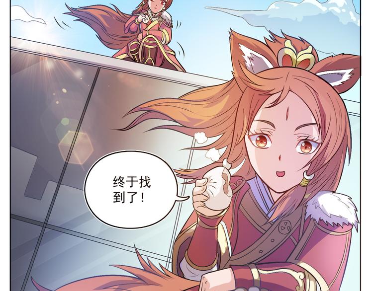 第18话 聚魂珠-第19话