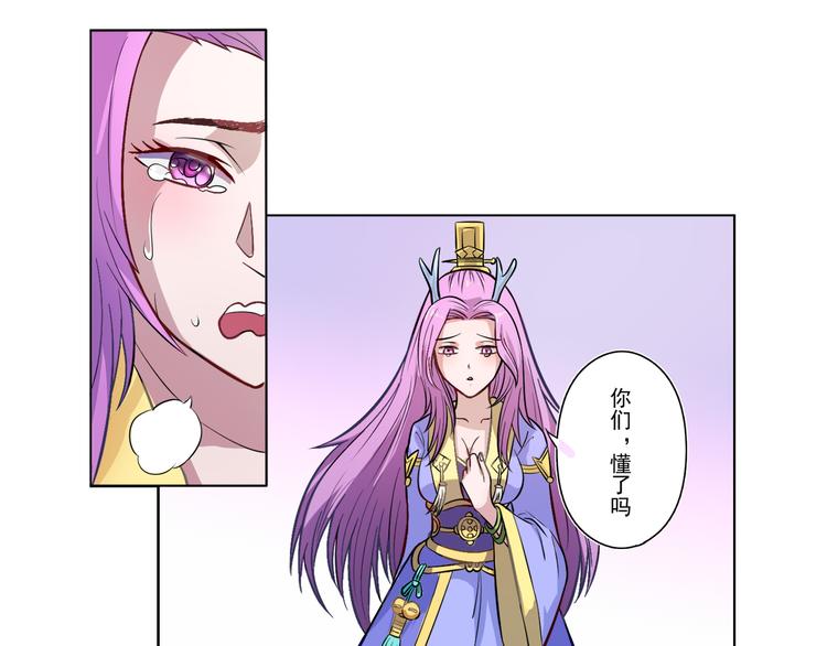 第18话 聚魂珠-第19话