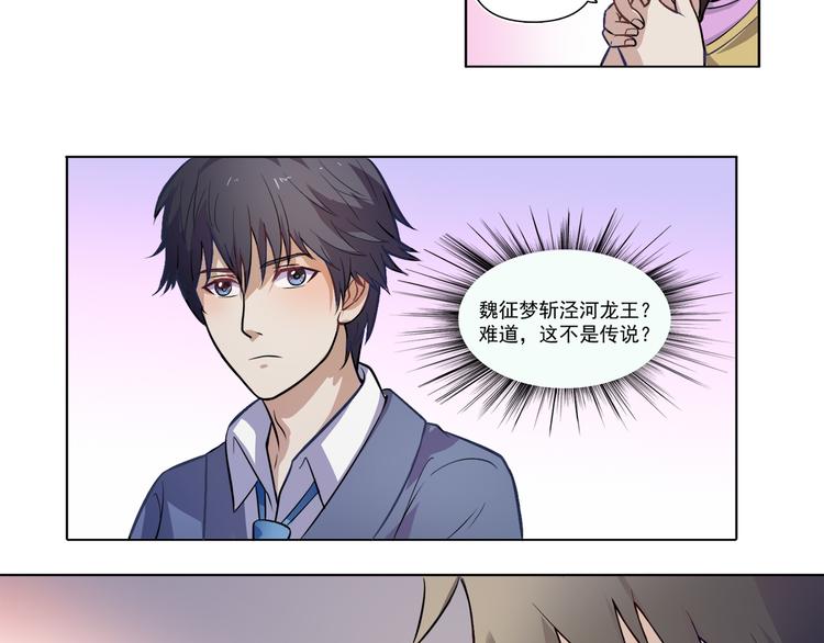 第18话 聚魂珠-第19话