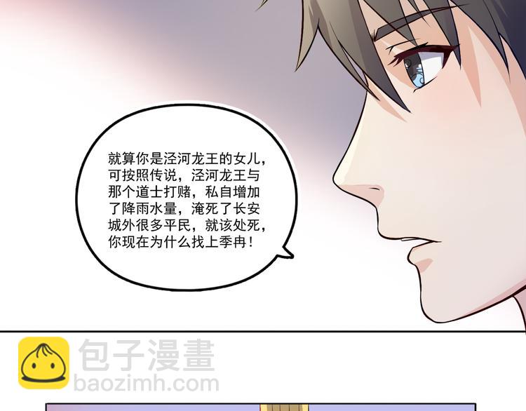 第18话 聚魂珠-第19话