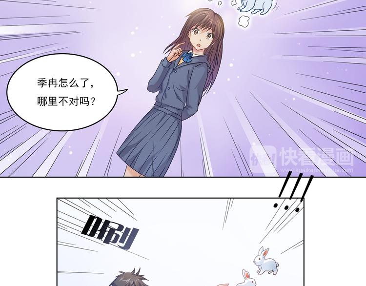 第2话 他很怪-第3话