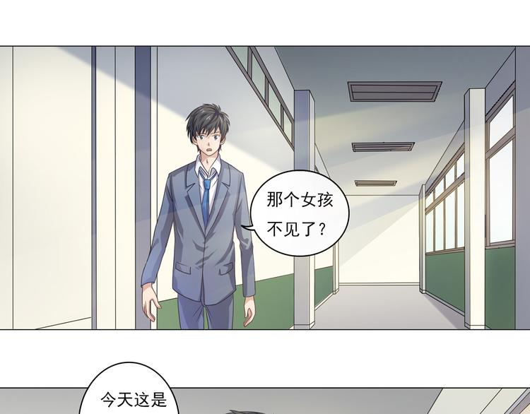 第2话 他很怪-第3话