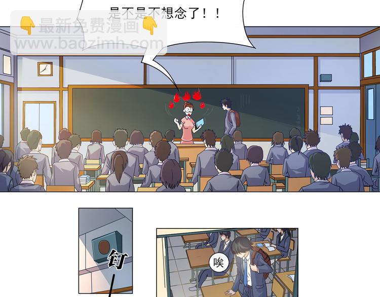 第2话 他很怪-第3话