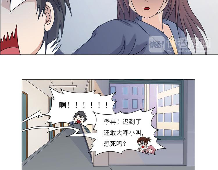 第2话 他很怪-第3话