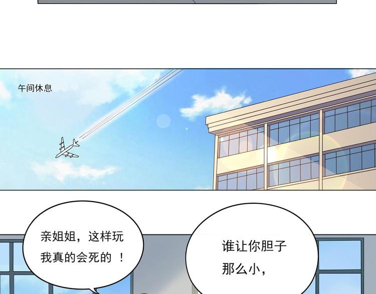 第2话 他很怪-第3话