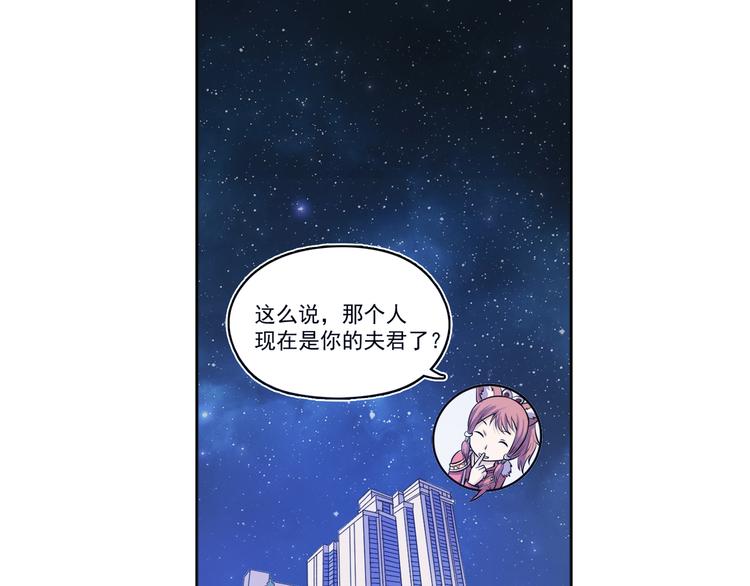 第20话 提亲该找谁-第21话