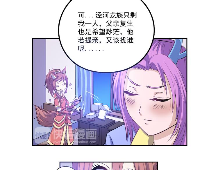 第20话 提亲该找谁-第21话