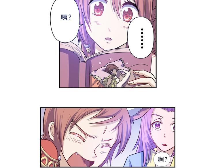 第20话 提亲该找谁-第21话