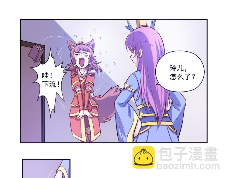 第20话 提亲该找谁-第21话