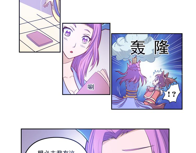 第20话 提亲该找谁-第21话