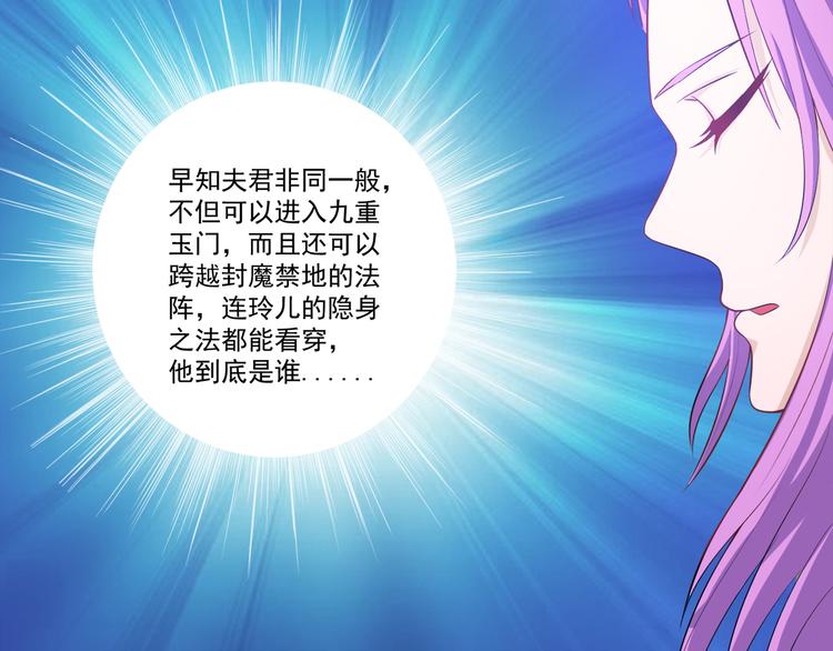 第20话 提亲该找谁-第21话