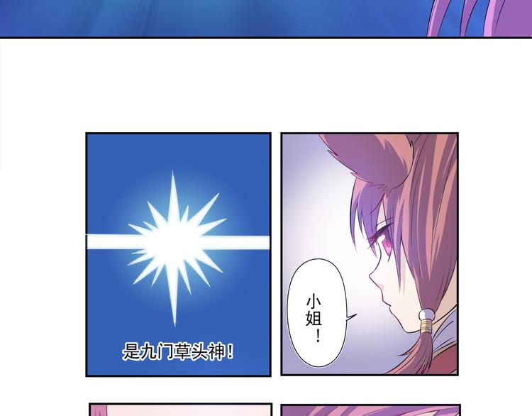 第20话 提亲该找谁-第21话