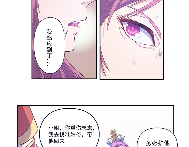 第20话 提亲该找谁-第21话