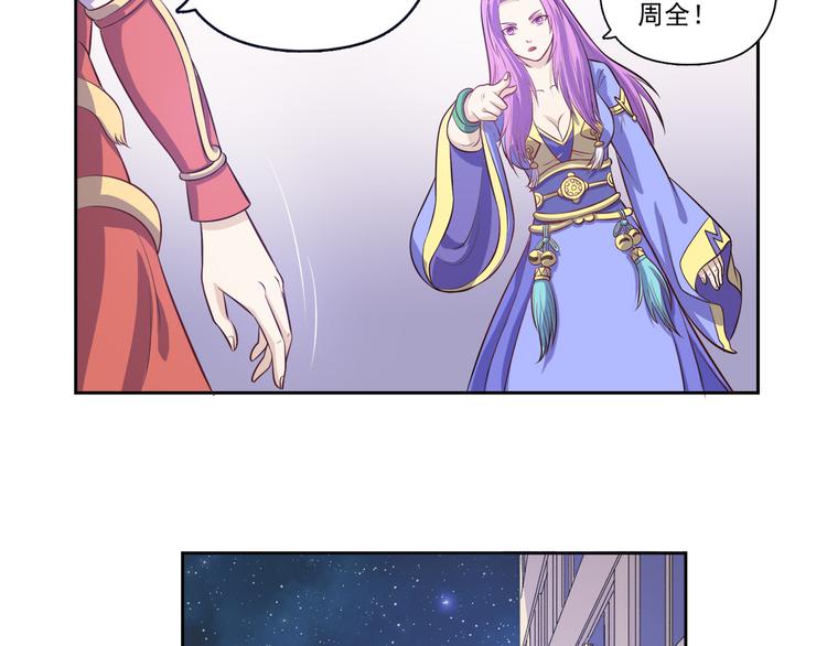 第20话 提亲该找谁-第21话