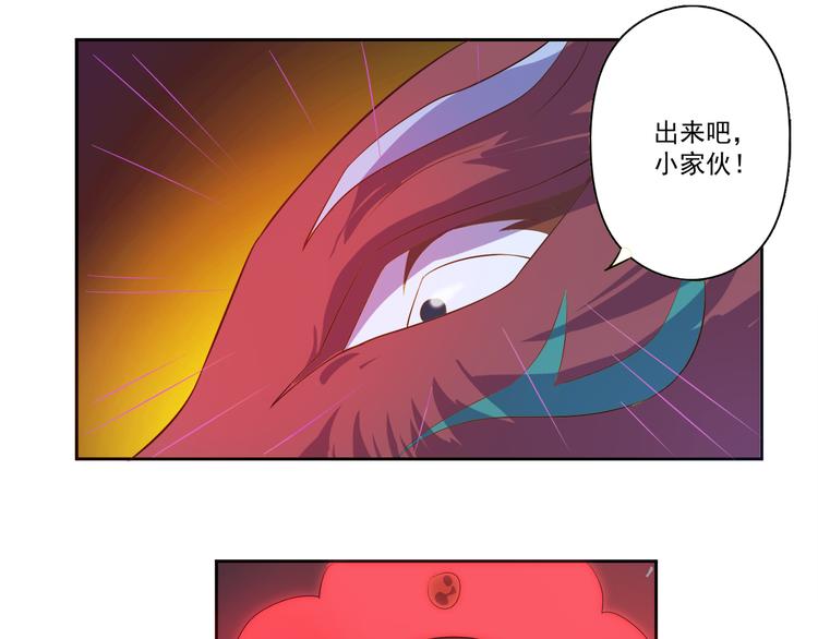 第20话 提亲该找谁-第21话