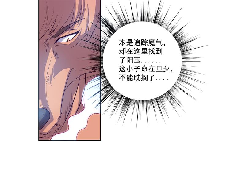 第22话 魔崽子-第23话