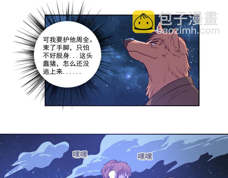 第22话 魔崽子-第23话