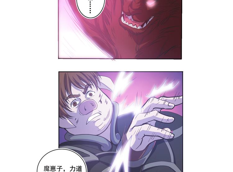 第22话 魔崽子-第23话