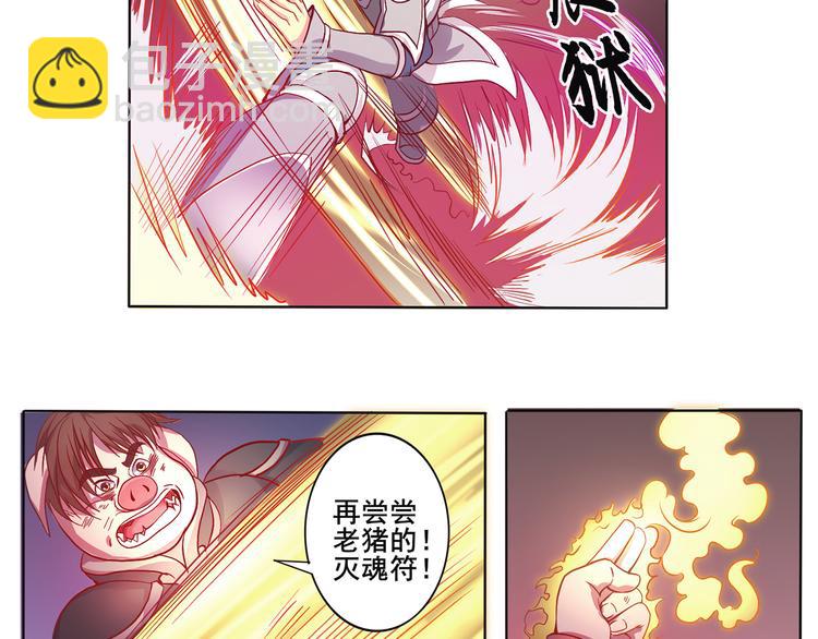 第24话 禀告小姐-第25话