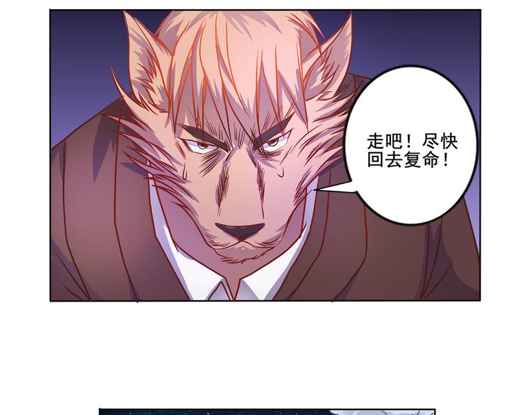 第24话 禀告小姐-第25话