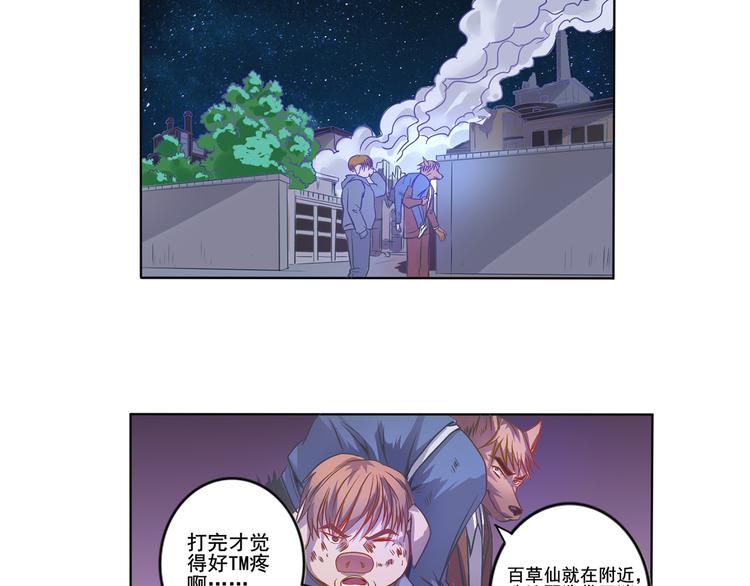 第24话 禀告小姐-第25话