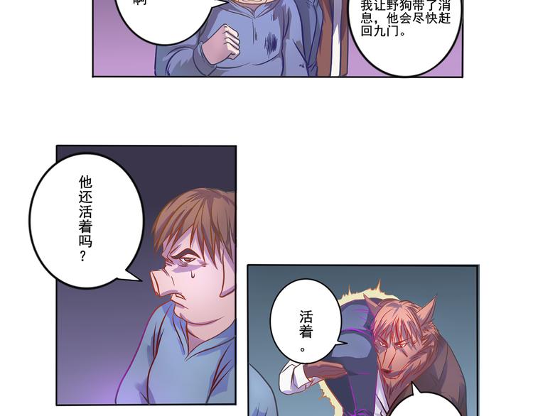 第24话 禀告小姐-第25话