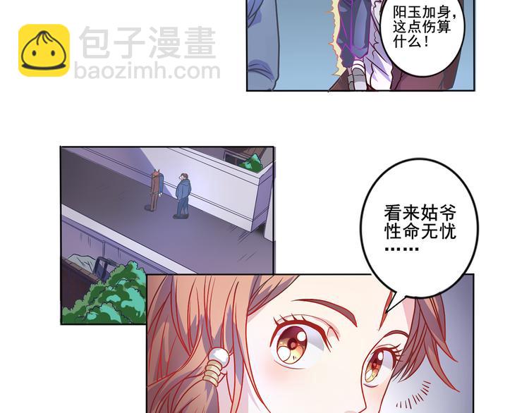 第24话 禀告小姐-第25话