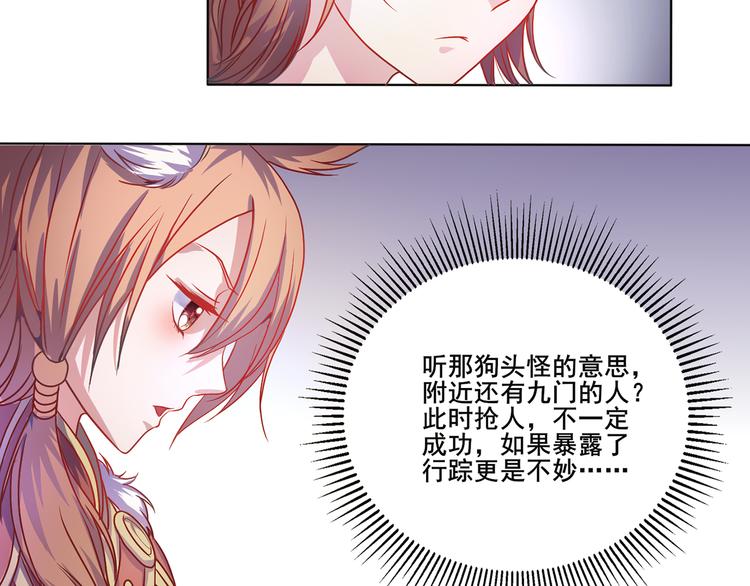 第24话 禀告小姐-第25话