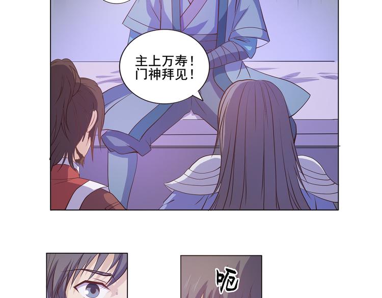 第26话 九门炼魂-第27话