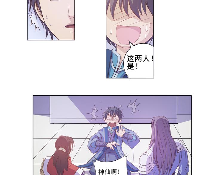 第26话 九门炼魂-第27话