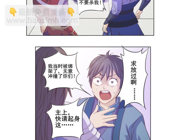 第26话 九门炼魂-第27话