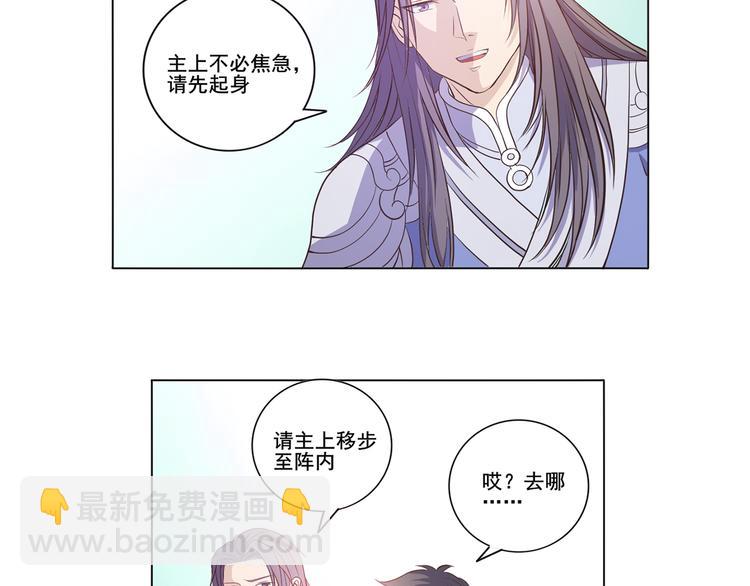 第26话 九门炼魂-第27话