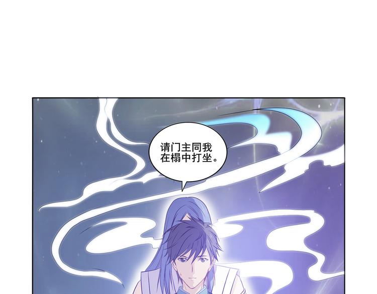 第26话 九门炼魂-第27话