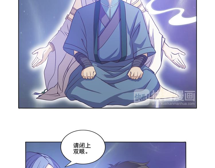 第26话 九门炼魂-第27话