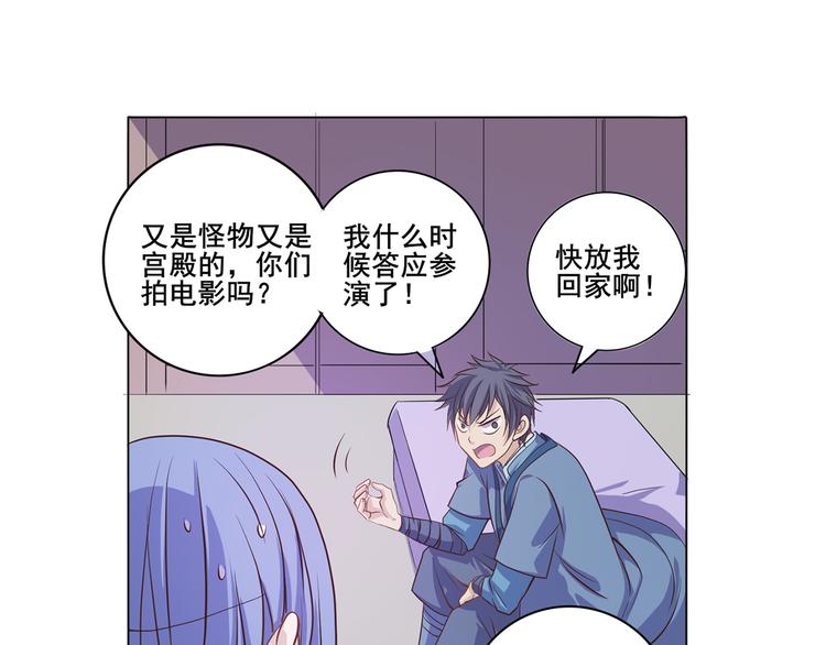 第26话 九门炼魂-第27话