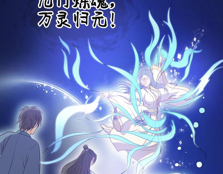 第26话 九门炼魂-第27话