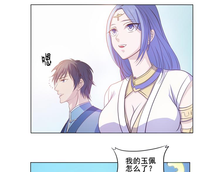 第26话 九门炼魂-第27话